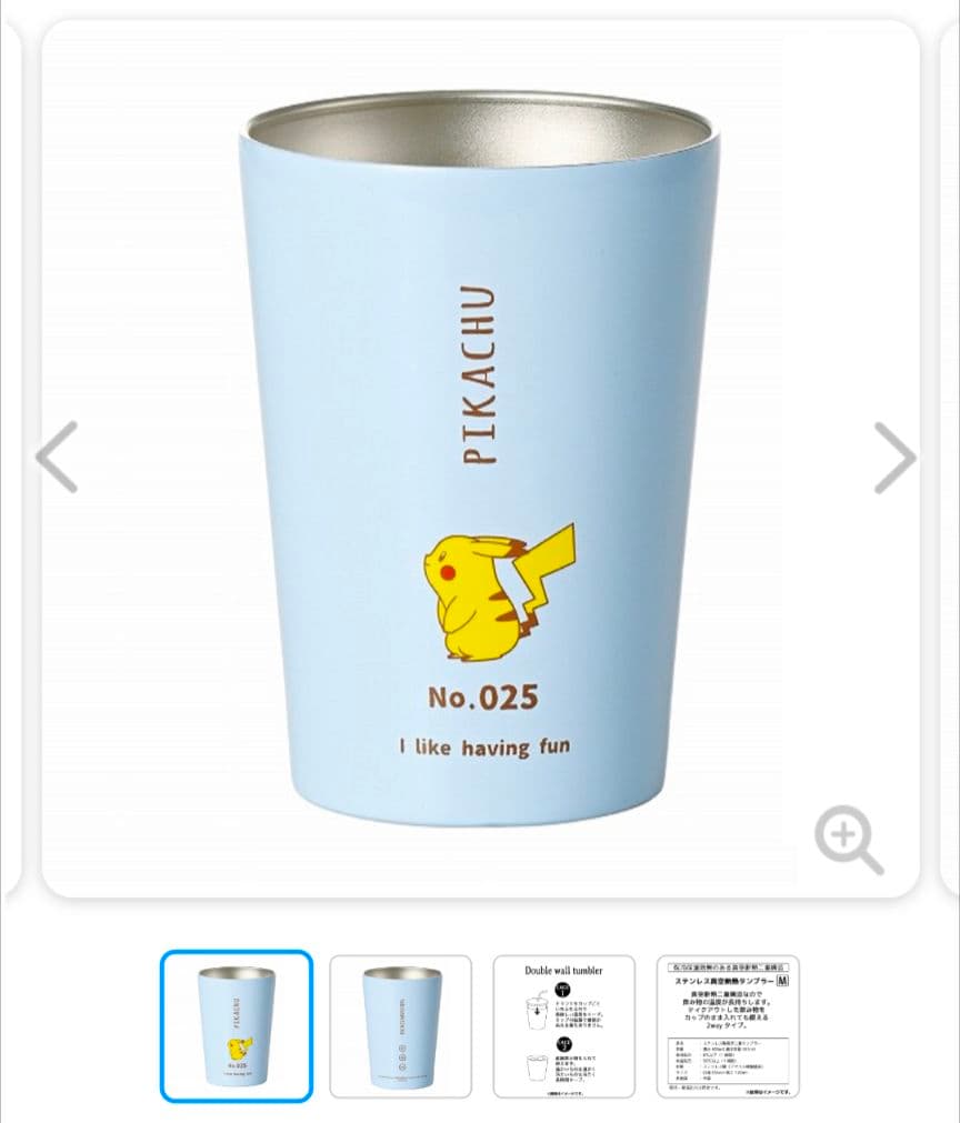 【未開封】ステンレス真空断熱タンブラー M No.025 ピカチュウ