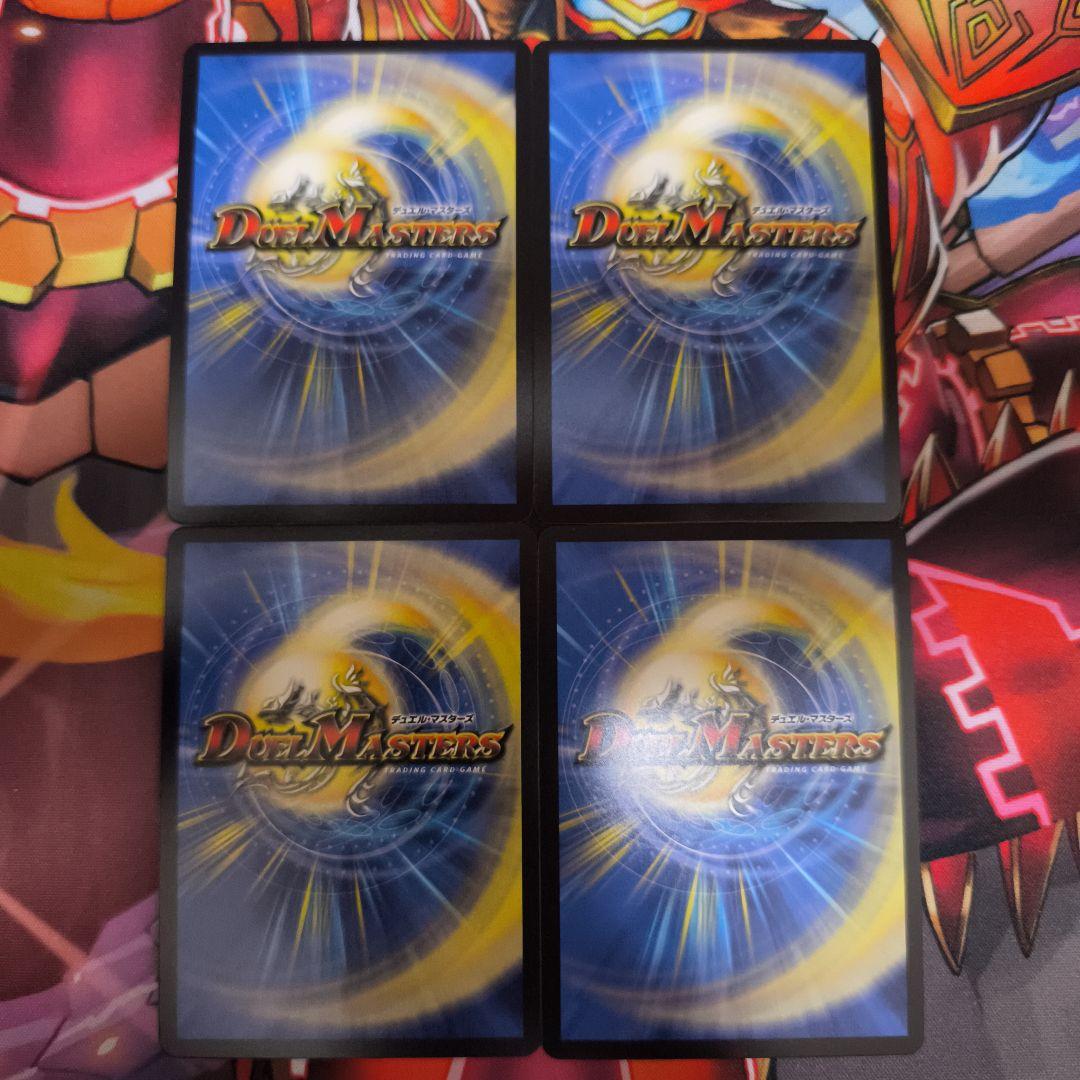 頂上連結 ロッドゾージア5th 神アート 4枚セット