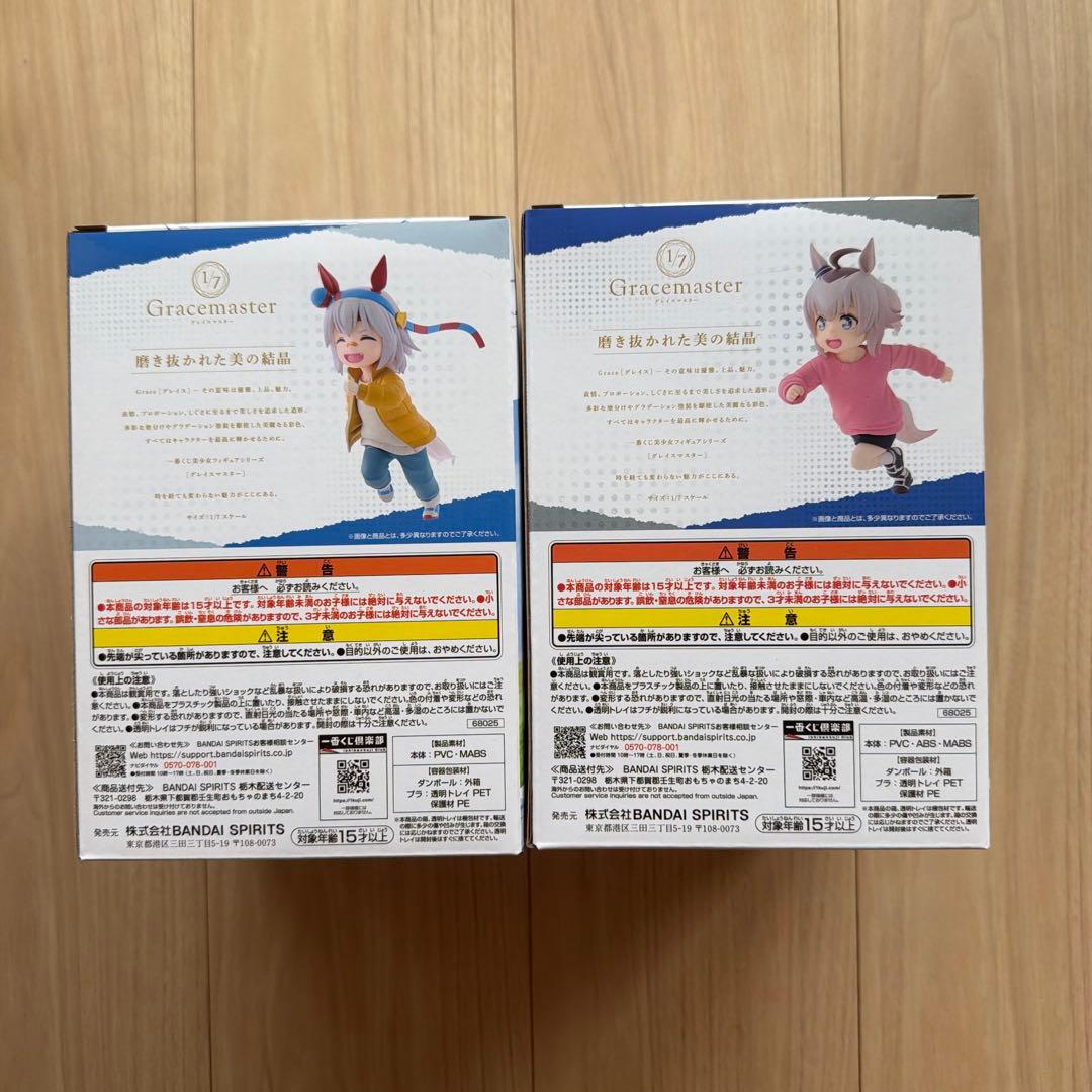 一番くじ ウマ娘 シンデレラグレイ D賞 オグリキャップ E賞 タマモクロス　3