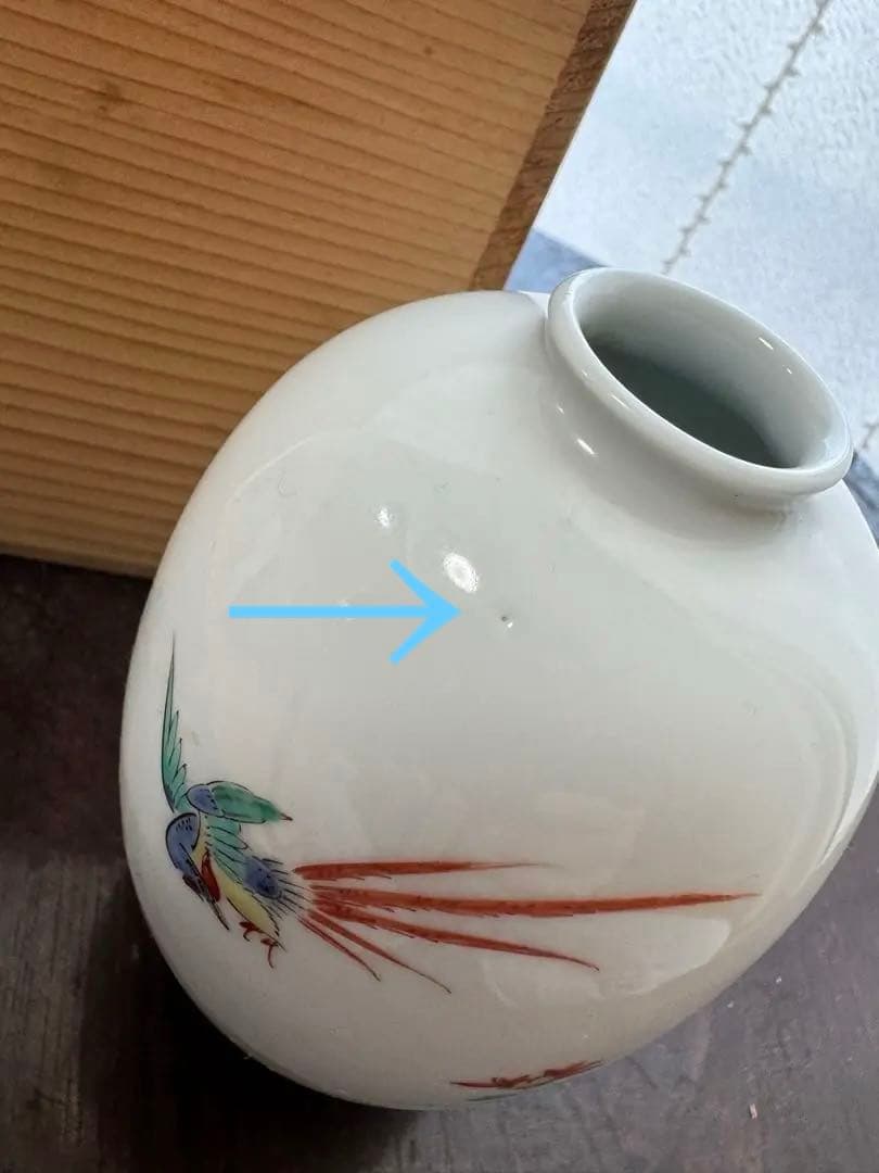 Arita KAKIEMON 柿右衛門　13代　人間国宝　有田焼　花瓶　ミニ