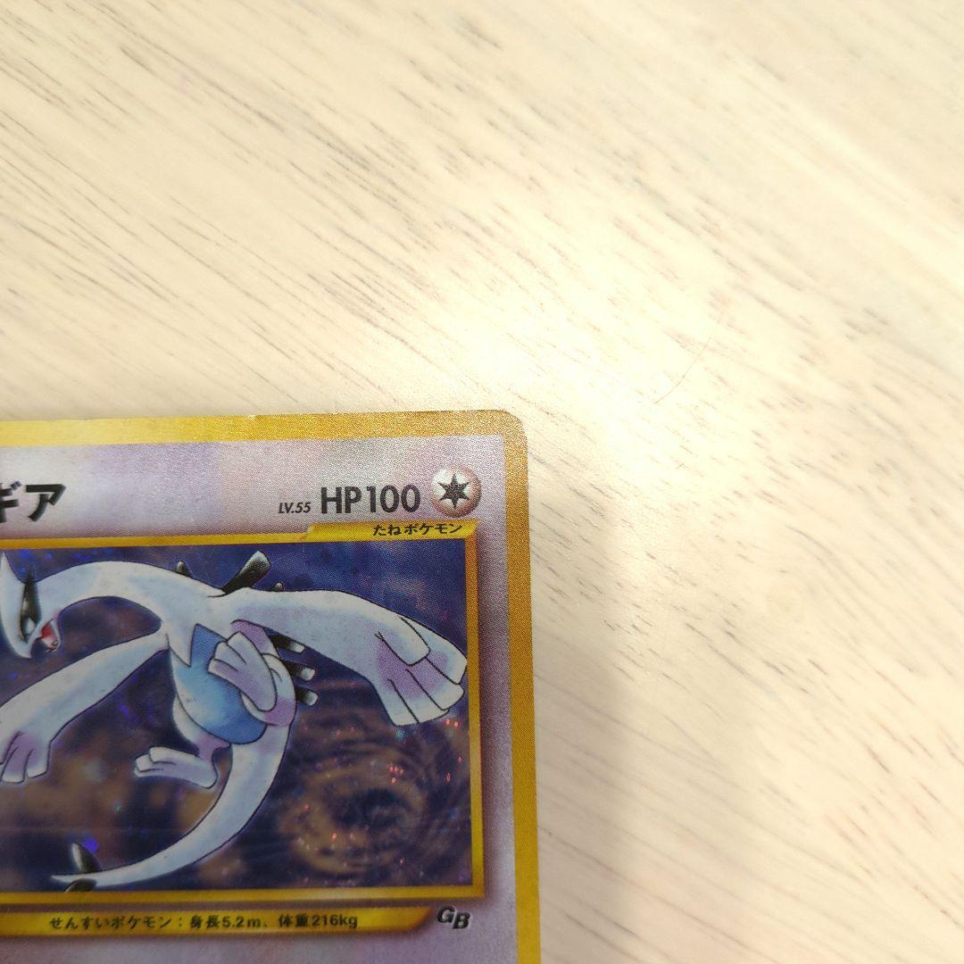 ルギア　GB2 GR団参上　no.249