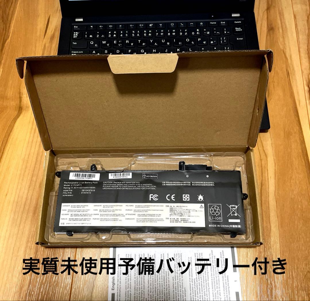 Lenovo ThinkPad X280 良品　バッテリー良　8世代i5
