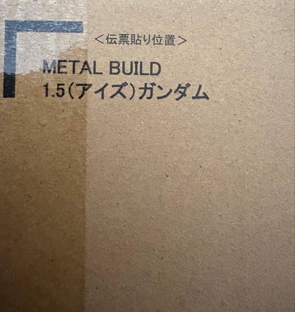 L BUILD 1.5（アイズ）ガンダム 『機動戦士ガンダムダブルオー』