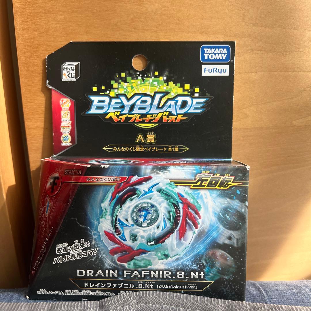 ベイブレードバースト　みんなのくじA賞ドレインファブニル　おまけ付き