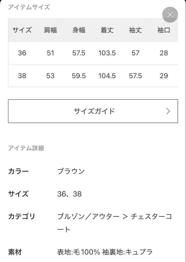 【FRAMeWORK】SUPER160sダブルブレストコート　ブラウン36