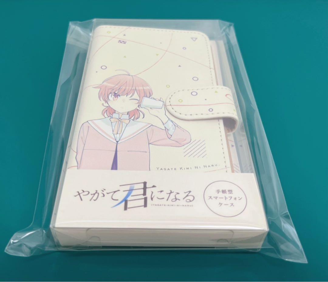 【激レア】　やがて君になる　仲谷鳰　手帳型スマートフォンケース　新品　百合　希少