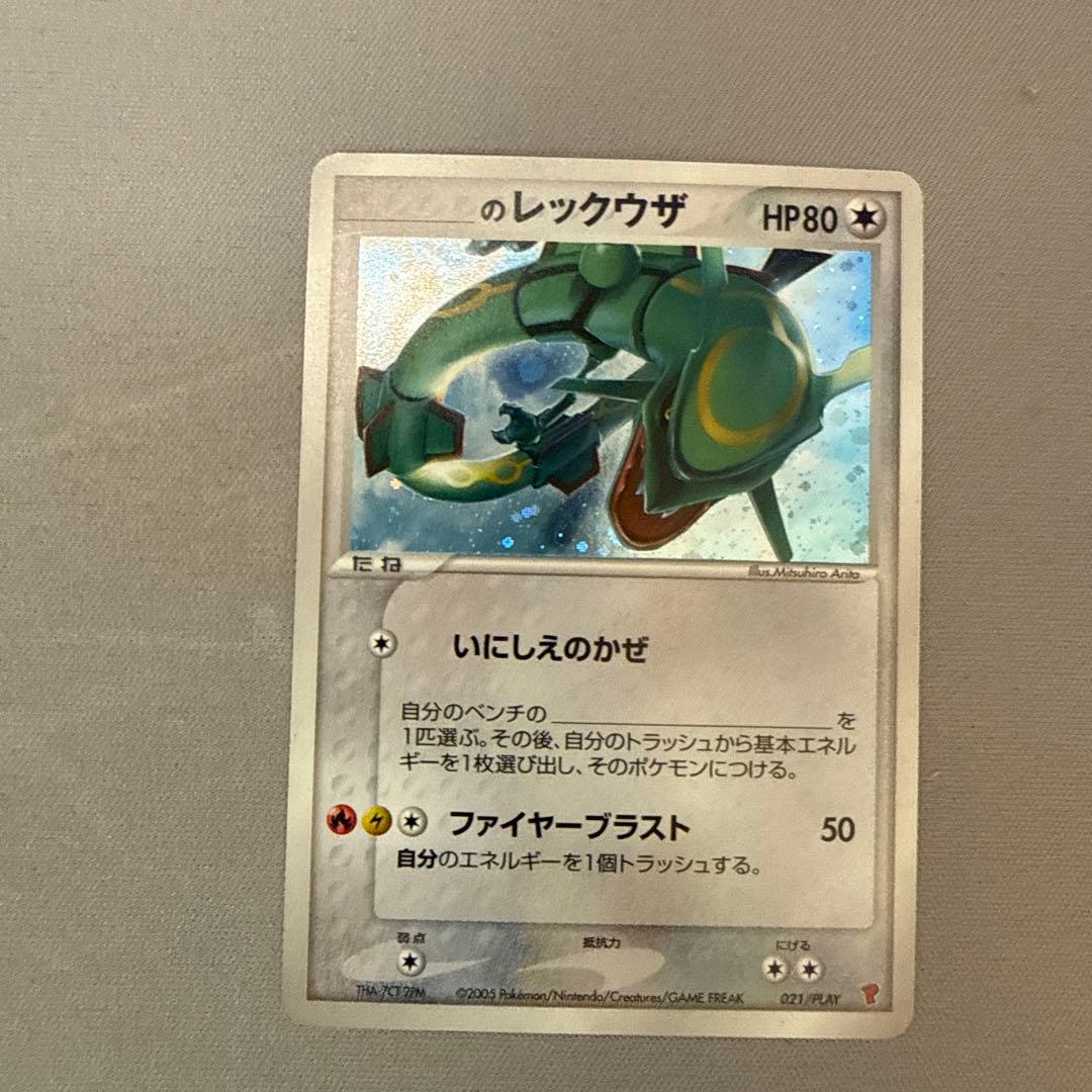 __の レックウザ グラードン カイオーガ3枚セット