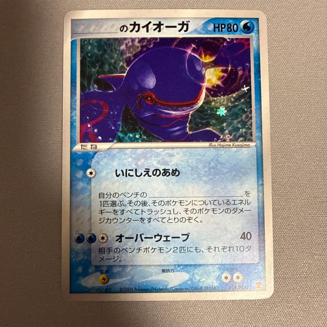 __の レックウザ グラードン カイオーガ3枚セット