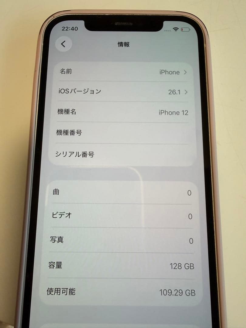 iPhone12 128GB ホワイト