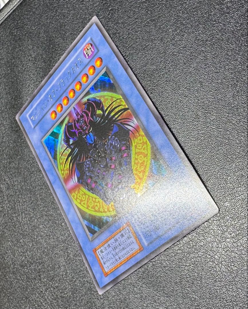 マジシャンオブブラックカオス/魔法使い族/ 遊戯王カード/初期ウルトラ