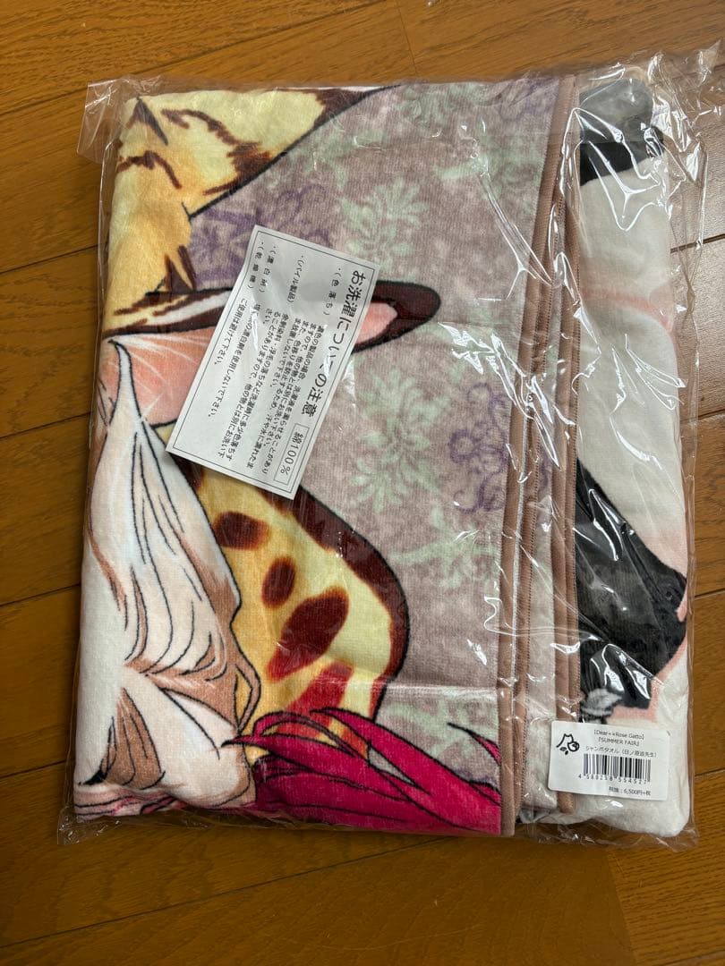 セラピーゲーム✨Rose Gatto✨ジャンボタオル