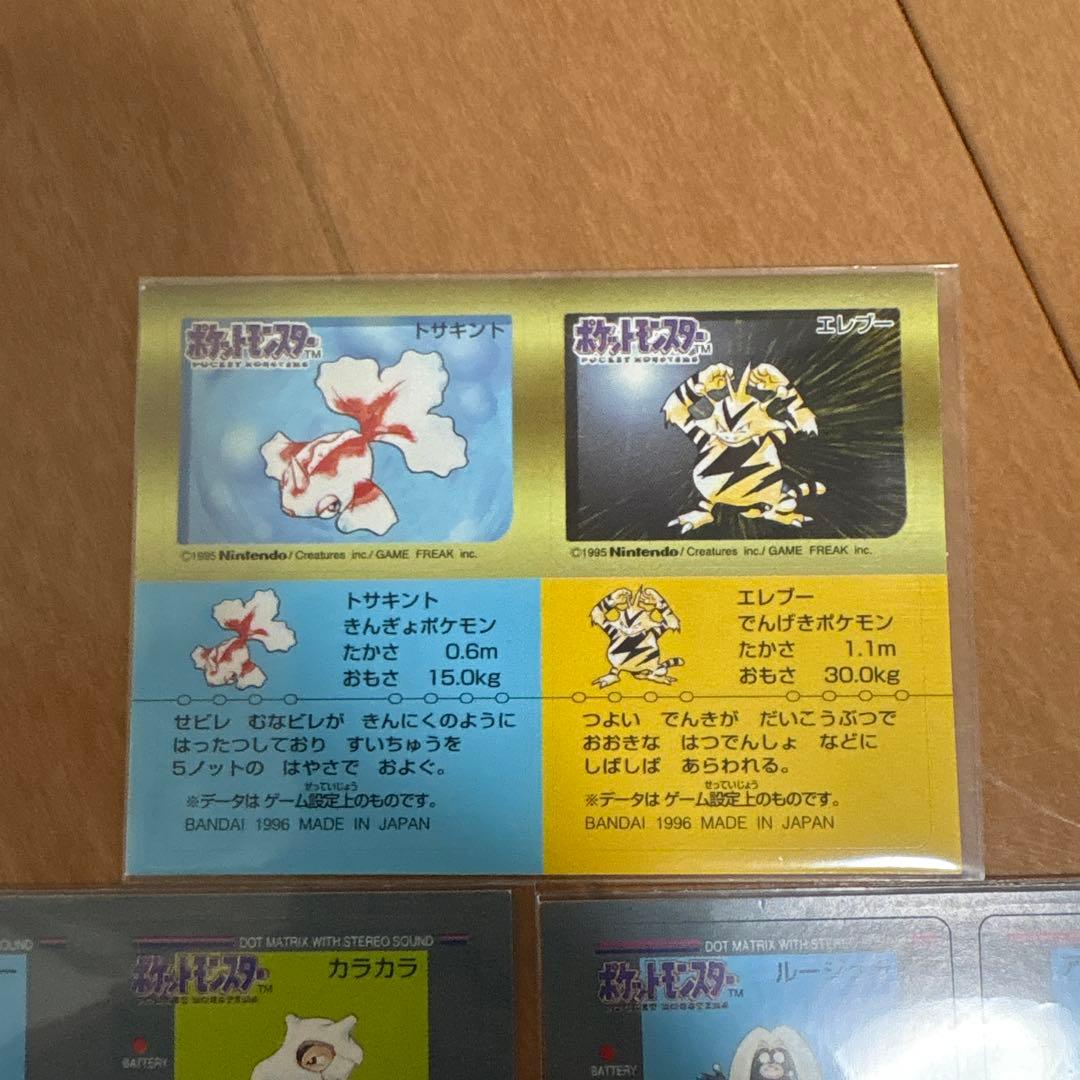 ポケモン スナックシールセット エレブー キングラー ルージュラ 4枚セット