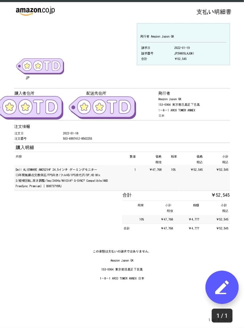 Dell ALIENWARE AW2521HF 24.5インチモニター