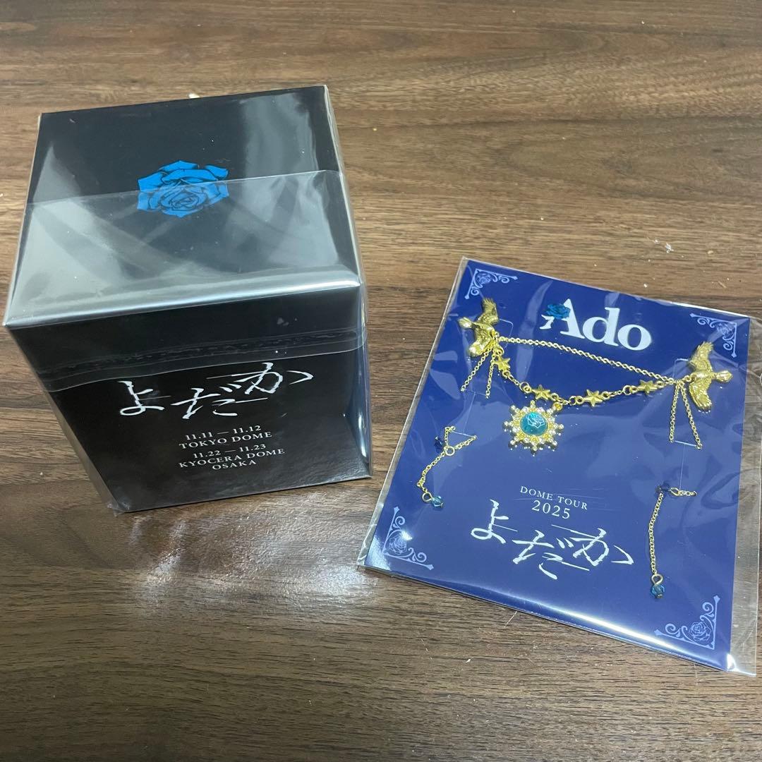 Ado DOME TOUR 2025 VIPグッズ