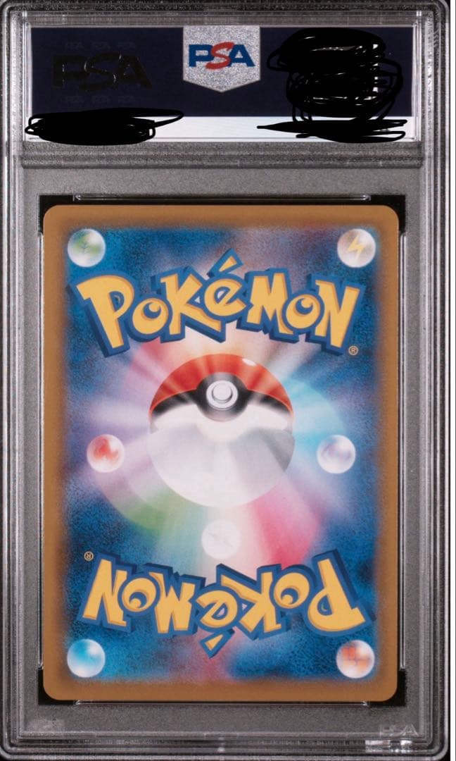 本日発送PSA10 はくばバドレックスVMAX HR 085/070