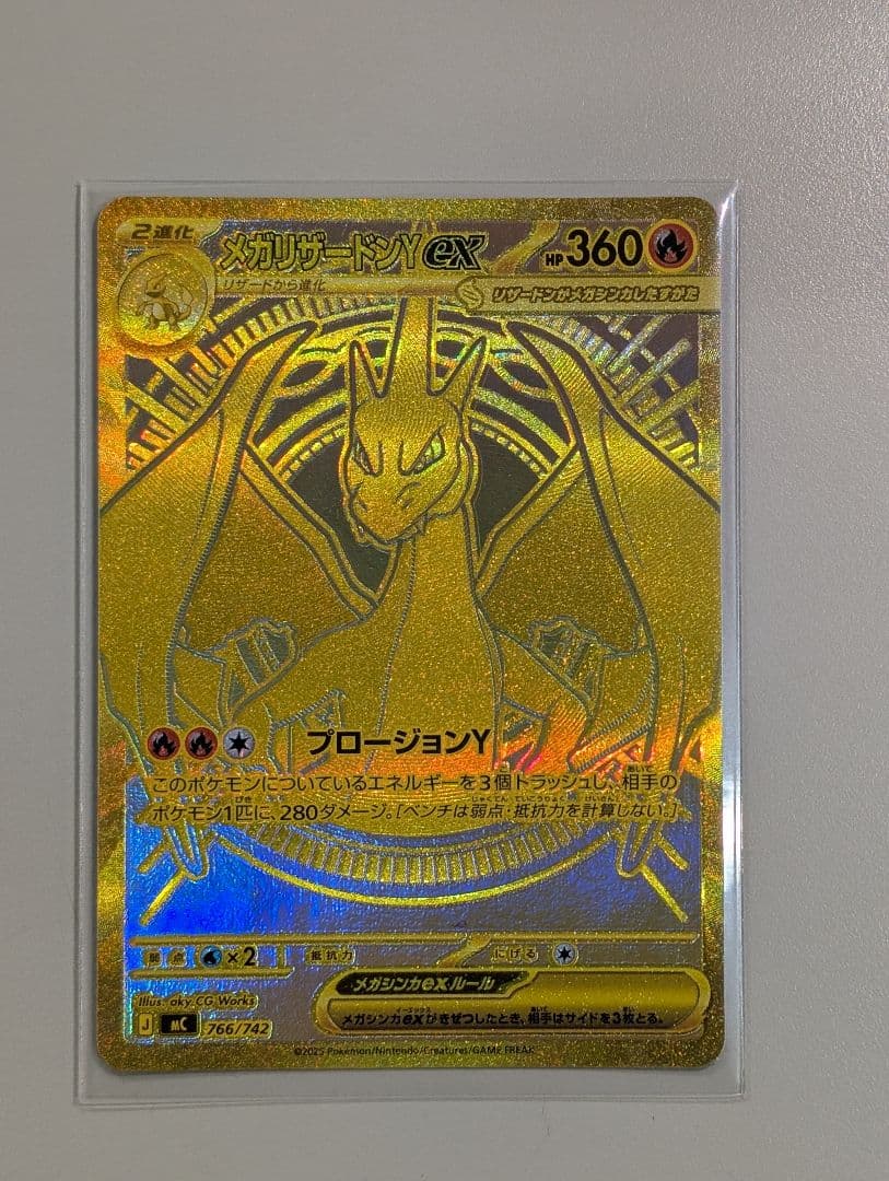 メガリザードンY ex MUR スタートデッキ100