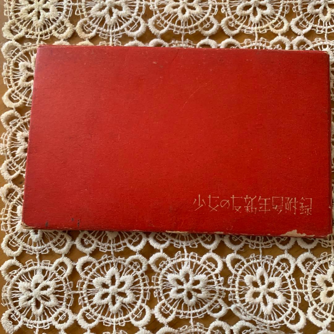 中原淳一　ランドゲーム