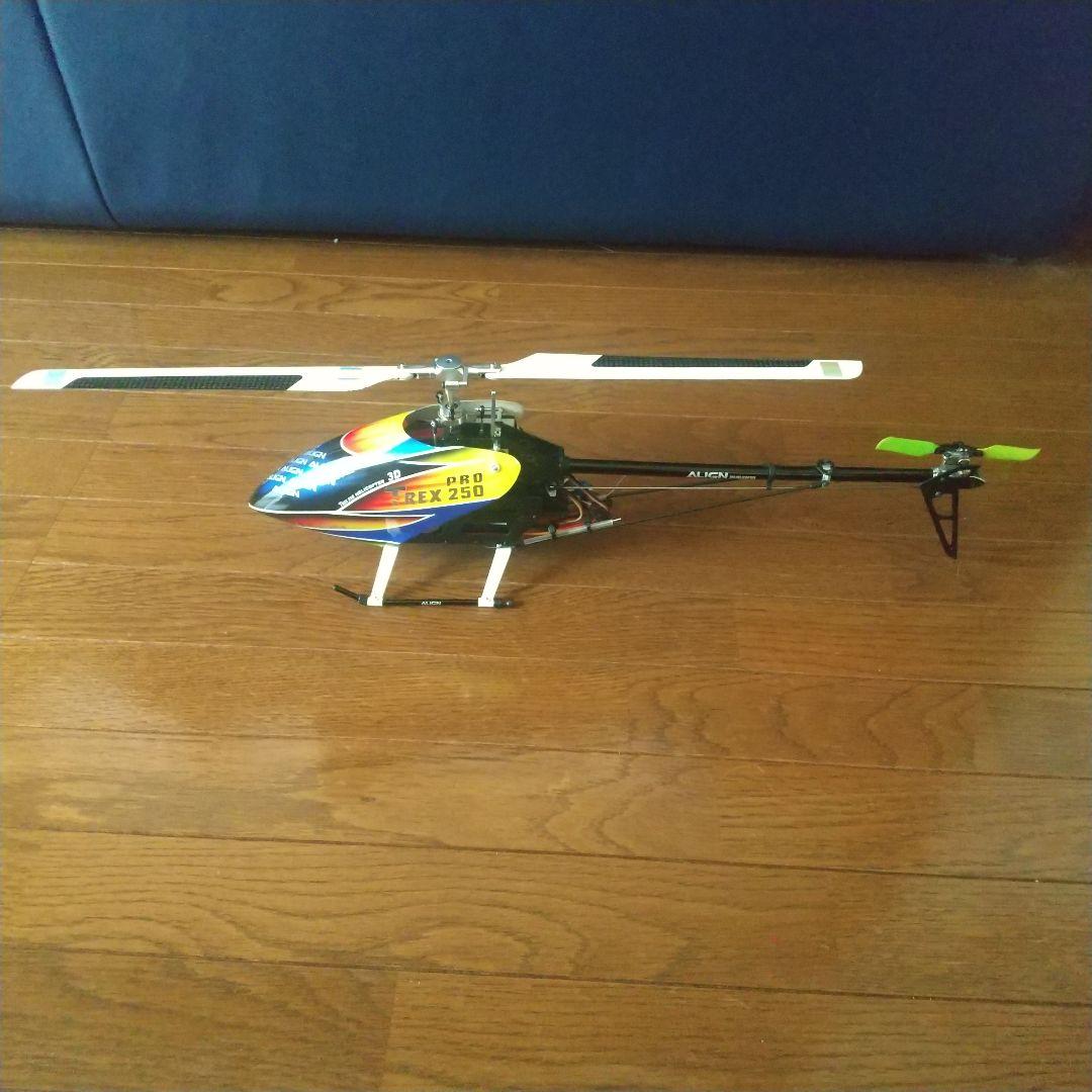 ホビーラジコン ALlGN TREX250
