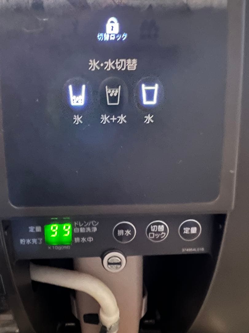 ホシザキ製氷機 ホシザキチップアイスディスペンサー DCM-70K