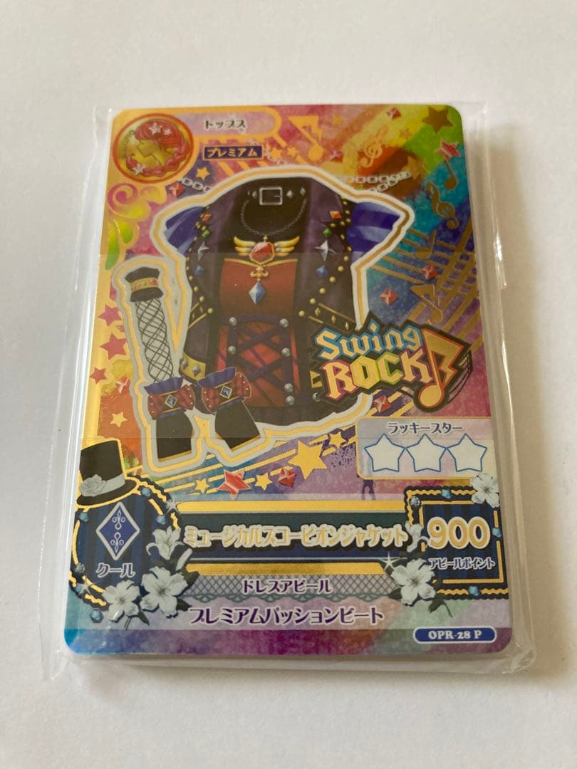 アイカツオンパレード　星座ドレス　ドリアカセット　ルーレット