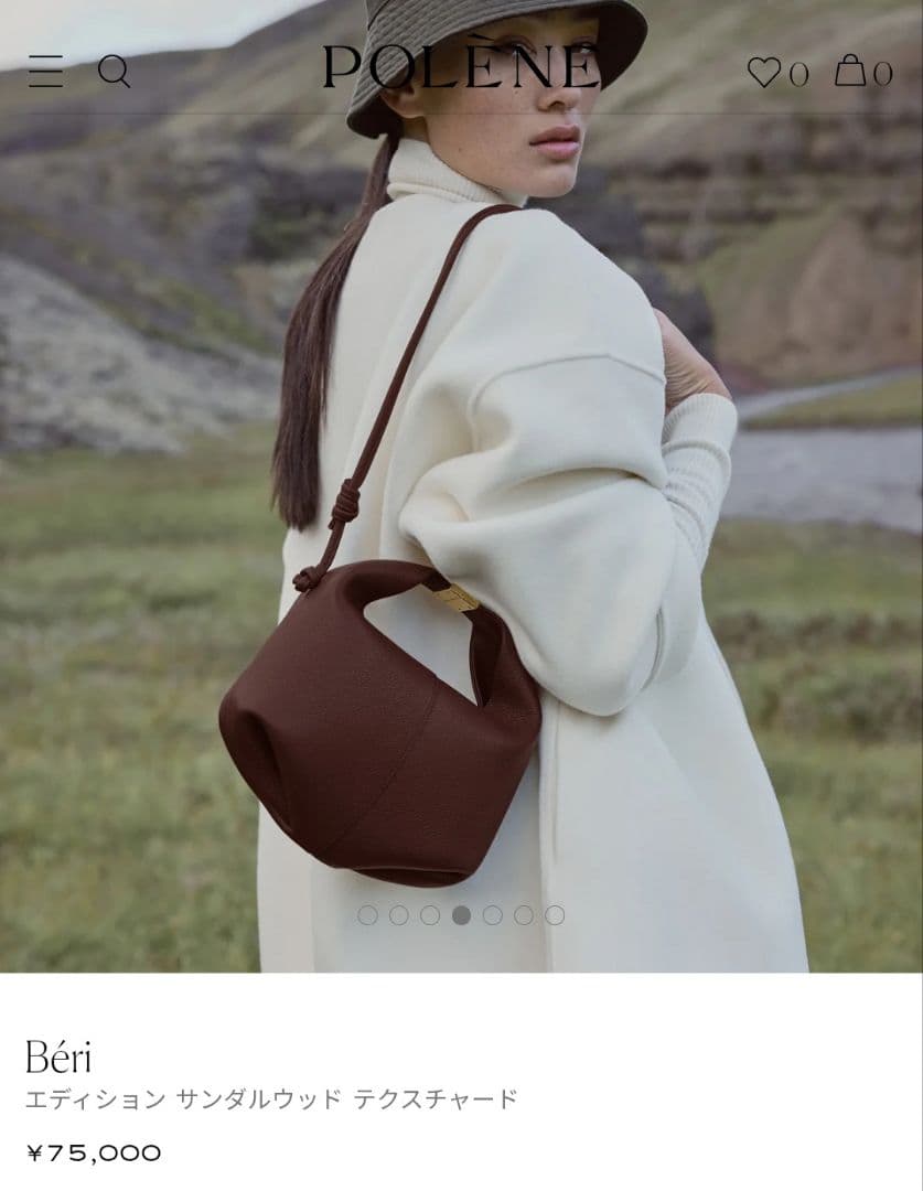 【新品未使用】POLÈNE Beri サンダルウッドテクスチャード