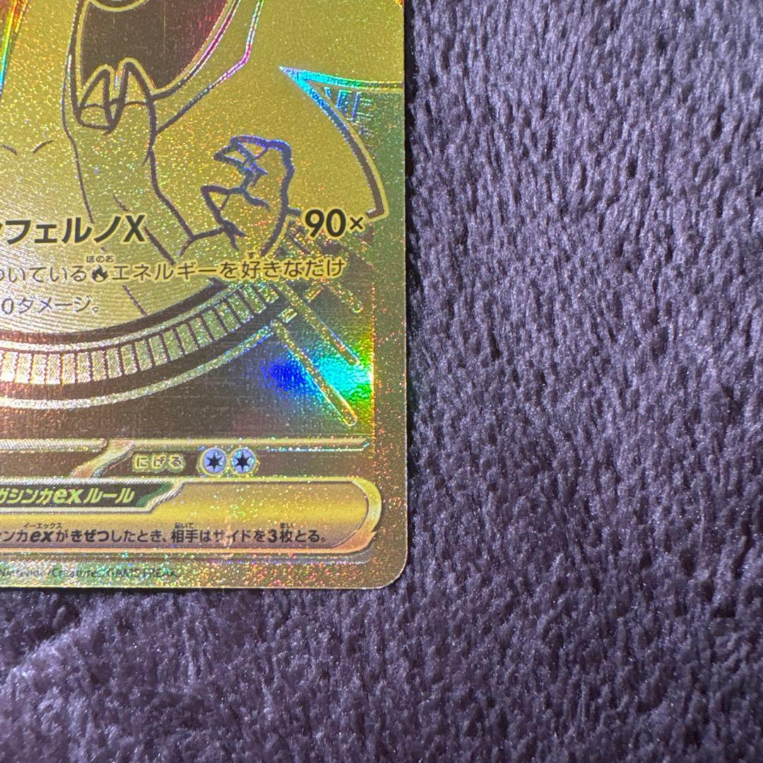 【24時間以内発送】メガリザードンx ex mur 116/080