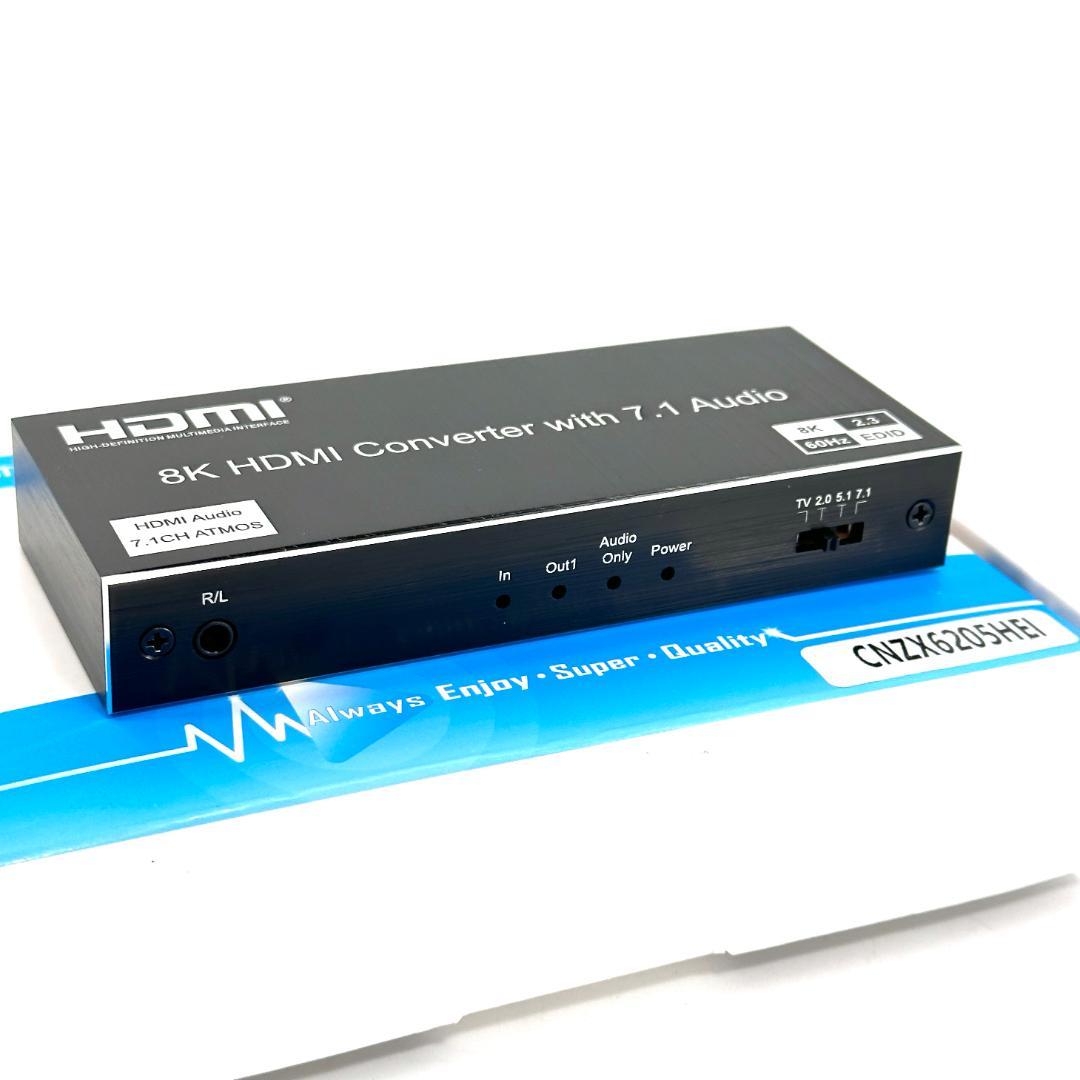 【未使用品】 HDMIコンバーター　8K、with 7.1 Audio