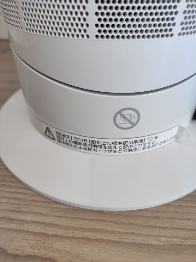 【美品】ダイソン　hot+cool AM09 扇風機　リモコンあり