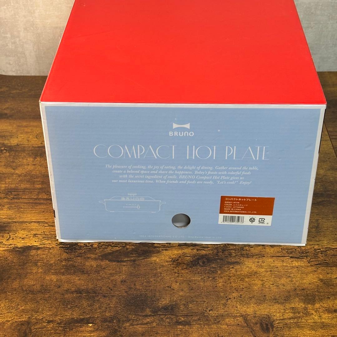 限定色！BRUNO ホットプレート レトロオレンジ 付属品多数
