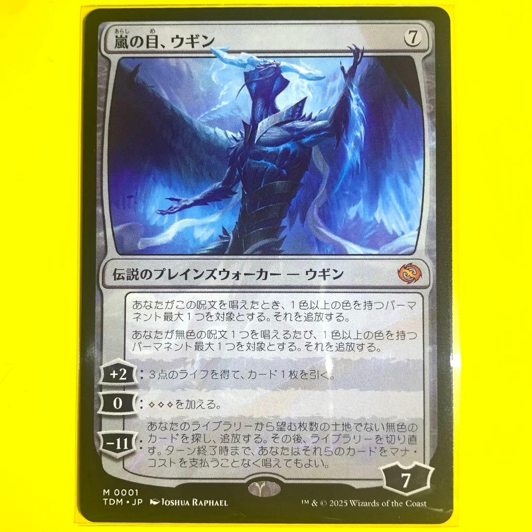 MTG【タルキール龍嵐録】嵐の目、ウギン　日本語　1枚