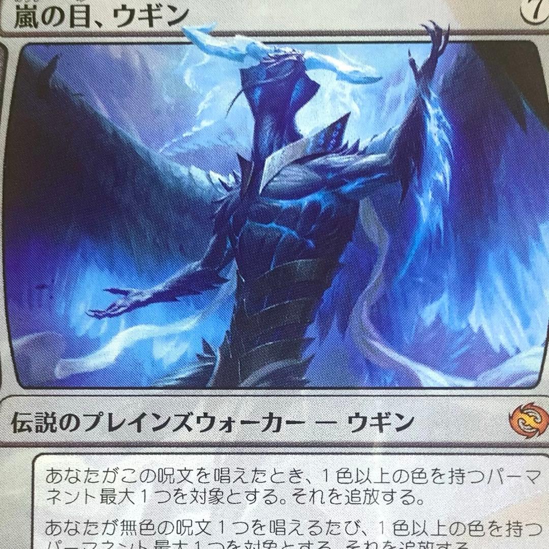 MTG【タルキール龍嵐録】嵐の目、ウギン　日本語　1枚
