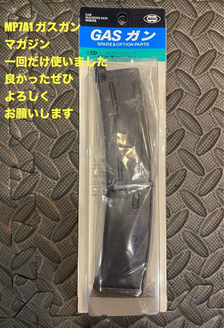MP7A1 ガスガン サイレンサー付き マガジンx2 照準鏡 セット