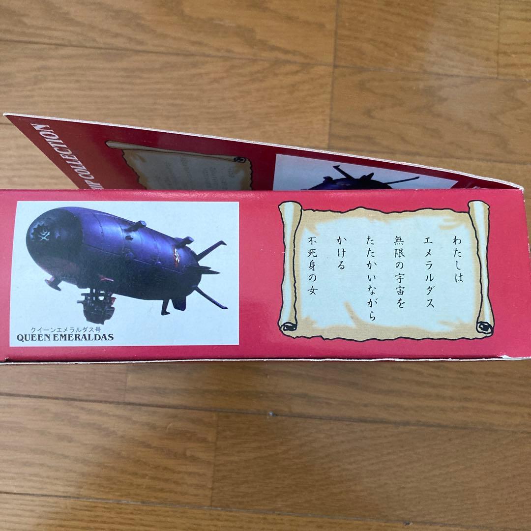 松本零士　直筆サイン入り　クイーンエメラルダス号