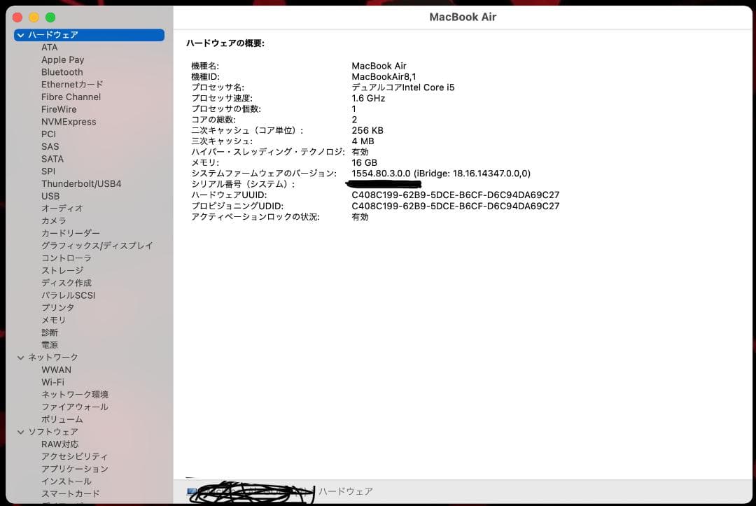 Apple MacBook Air ゴールド13インチ2018 カスタムあり