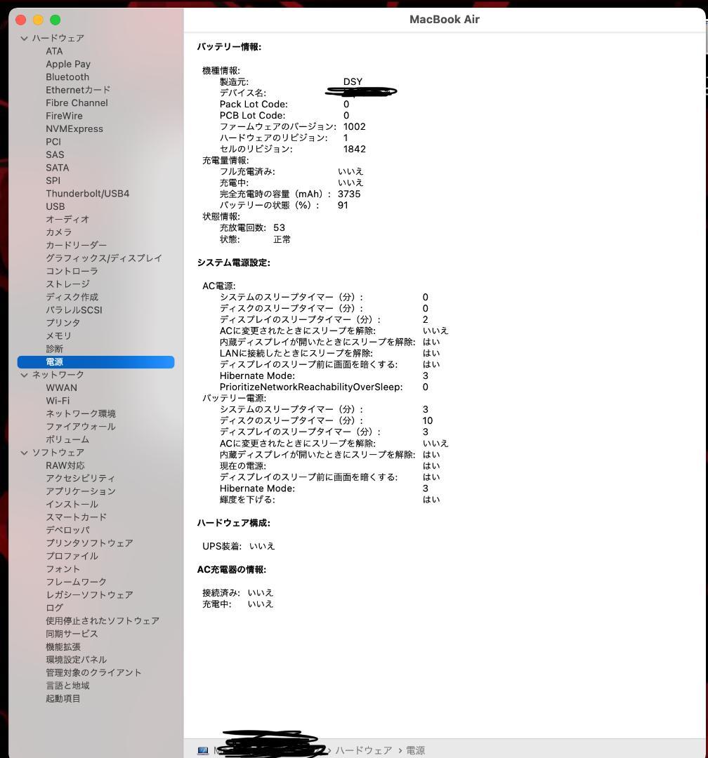 Apple MacBook Air ゴールド13インチ2018 カスタムあり