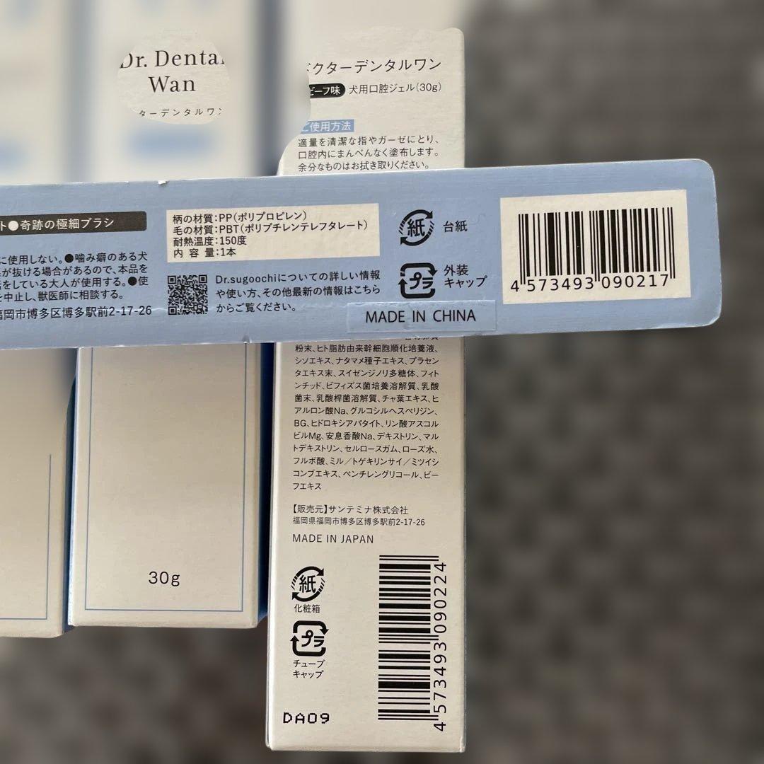 Dr.Dental Wan オーラルケアジェル 30g3本セット　Dr歯ブラシ付