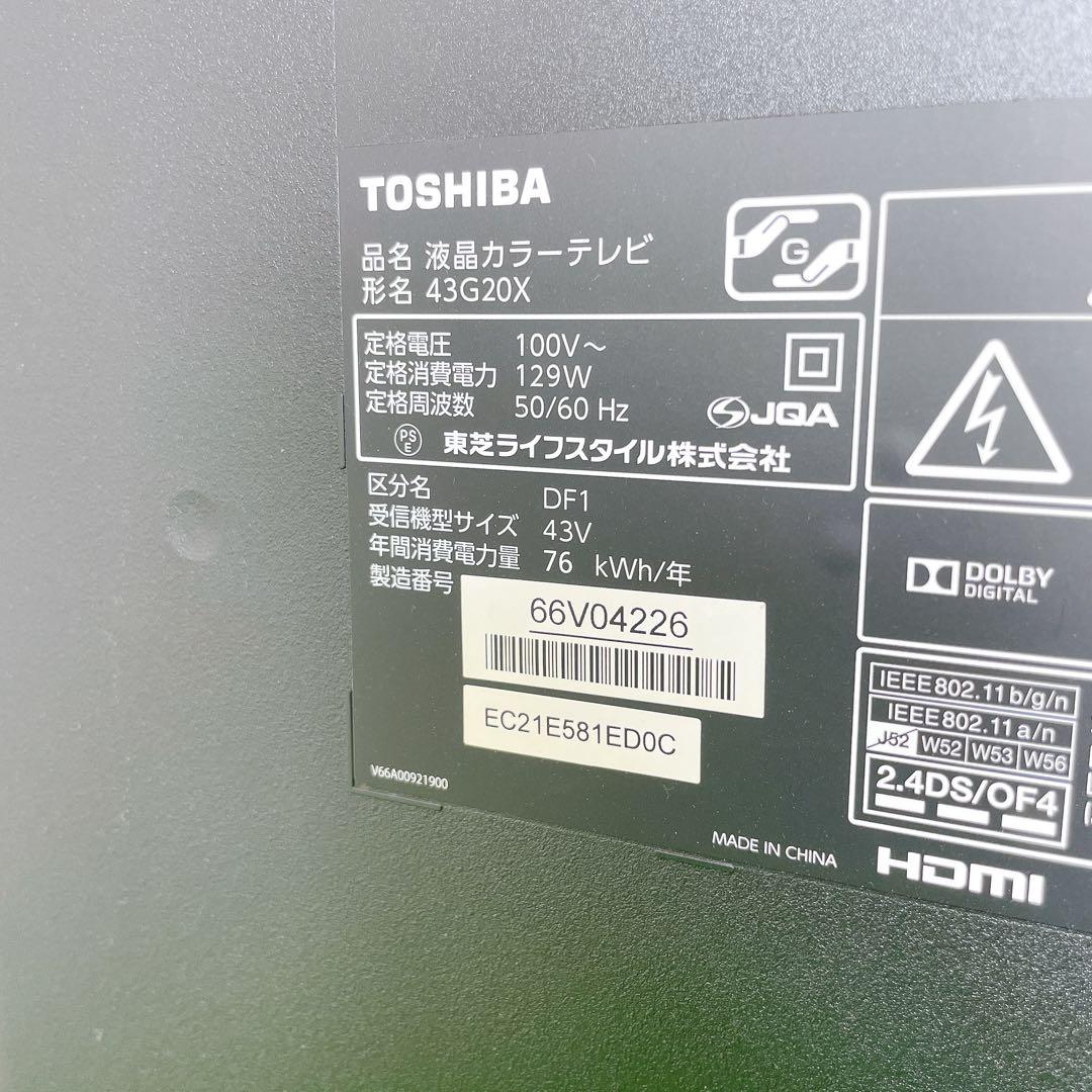 良品！TOSHIBA REGZA 43G20X 液晶テレビ