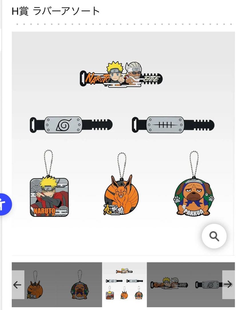 【新品未開封】NARUTO-ナルト　一番くじ　フルコンプリートセット