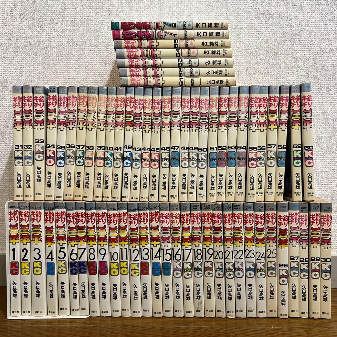 釣りキチ三平 全65巻 番外編2巻 67巻セット 全巻