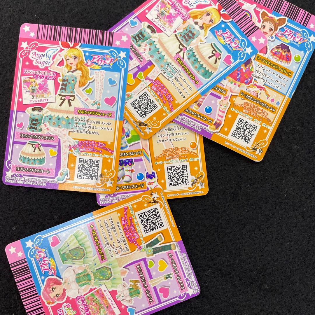 アイカツカード24枚セット レア サンライズワンピース バレンタイン他