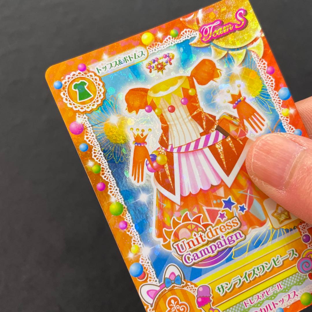アイカツカード24枚セット レア サンライズワンピース バレンタイン他