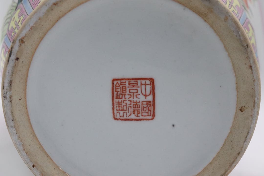 中国　大清乾隆年製銘　粉彩桃紋瓶　送料込み0726