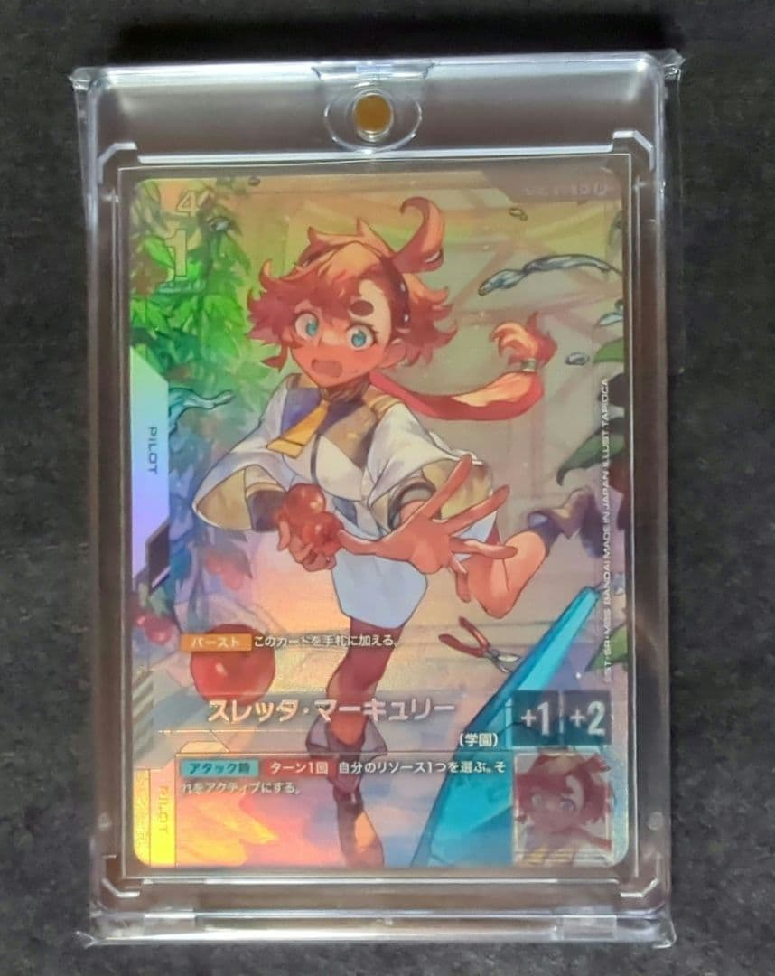 ガンダムカードゲーム スレッタ•マーキュリー パラレル