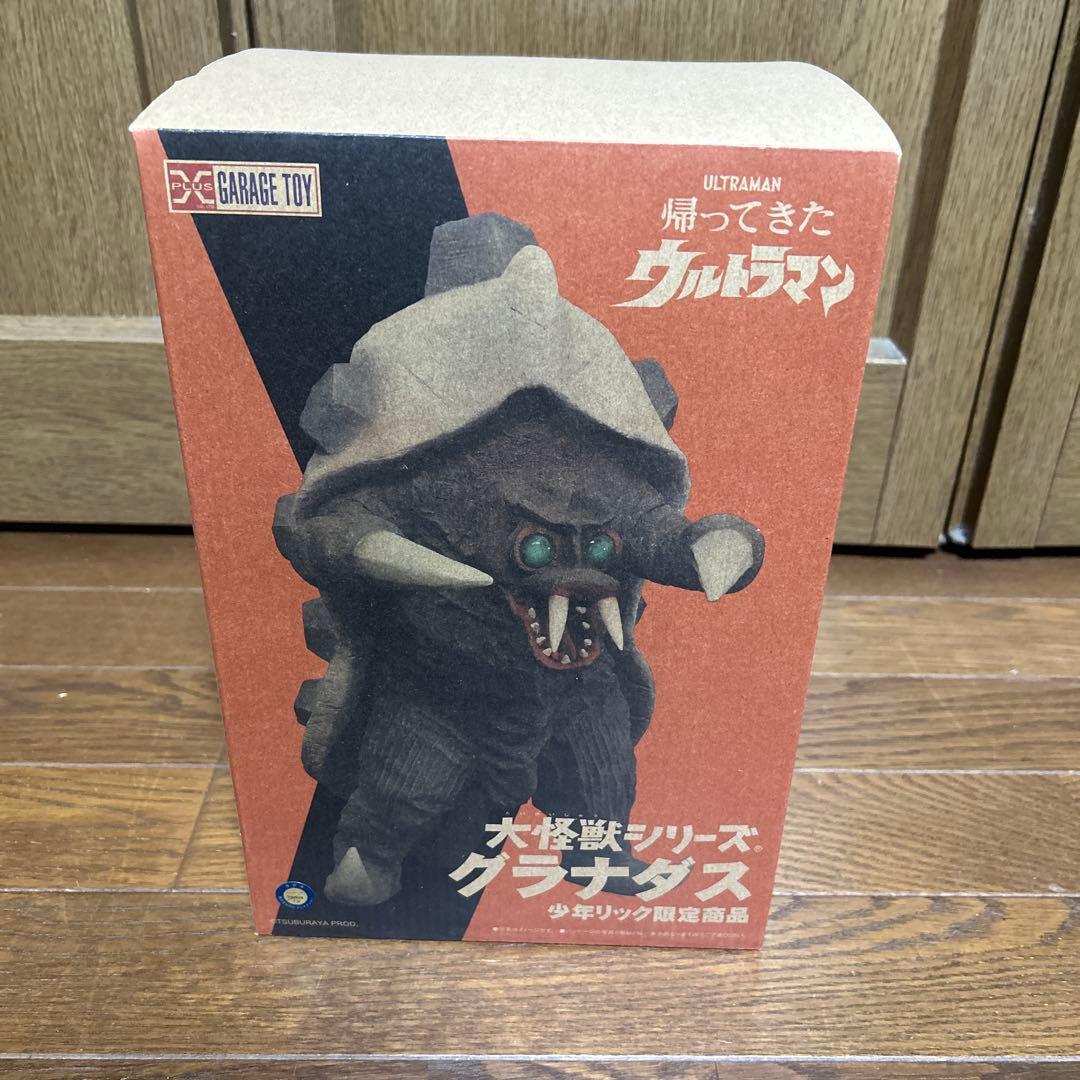 少年リック限定商品　グラナダス　未開封品