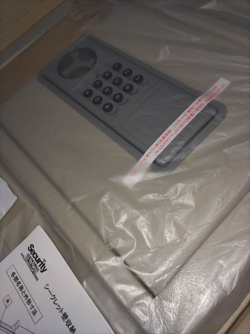壁埋込用暗証番号式金庫 表面に絵の額、写真の額などでドロボー避けですSS BOX