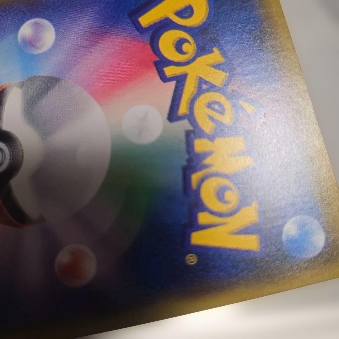 マオ SR SM2L アローラの月光 055/050