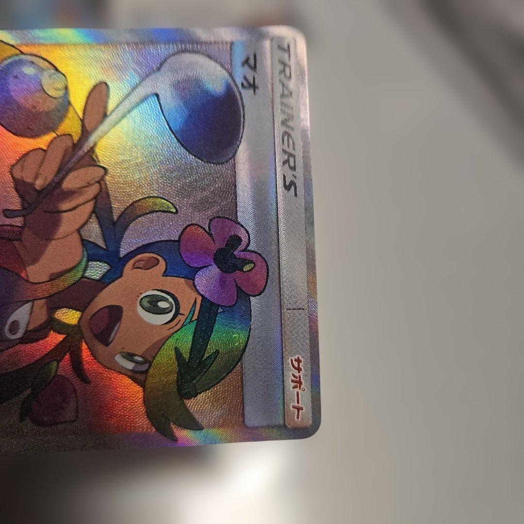 マオ SR SM2L アローラの月光 055/050