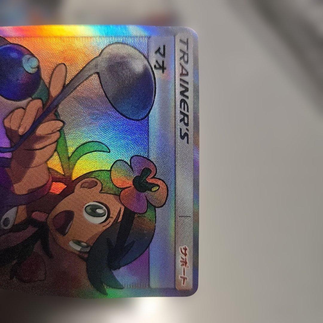 マオ SR SM2L アローラの月光 055/050