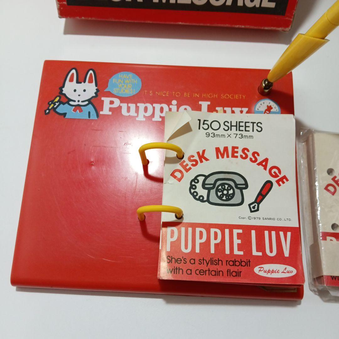 サンリオ　1979年　パピーラブ　ディスクメッセージ　旧ロゴ　当時物　昭和レトロ