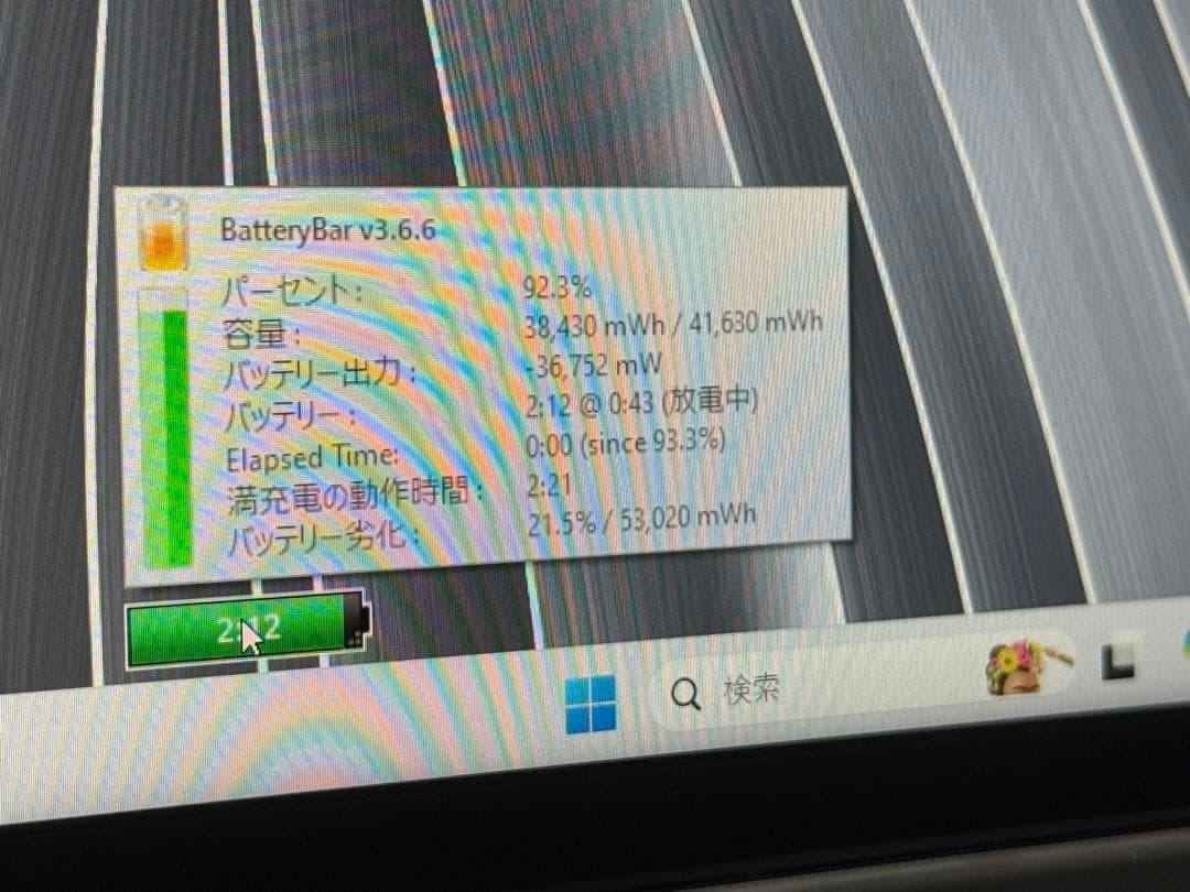 セール‼️ VAIO Pro PJ 11世代 i7 16g 512g 液晶新品